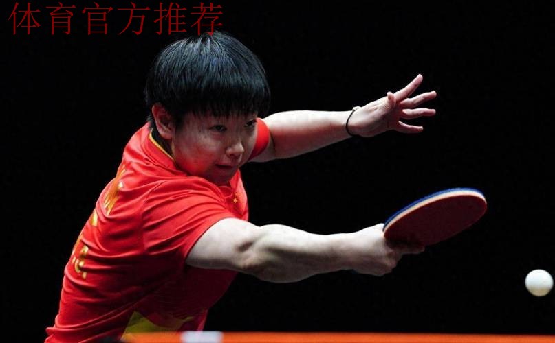 WTT总决赛 孙颖莎伤退蒯曼晋级总决赛女单决赛